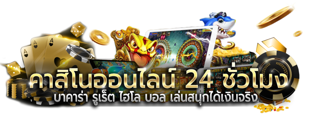 1955online พอร์ทัลอัจฉริยะสู่ความมั่งคั่ง ประสบการณ์ความสนุกที่นิยามใหม่ของวงการเกมออนไลน์